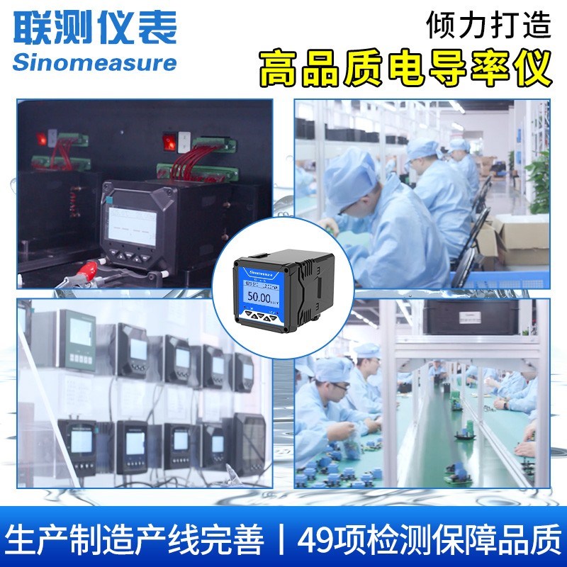 工业在线电导率仪测试仪水质测量EC值检测仪导电率传感器电极探头