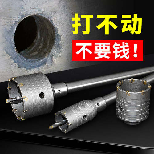 .墙壁干钻钻头冲击管砖墙扩孔电锤混凝土穿墙冲击钻空调打孔开孔