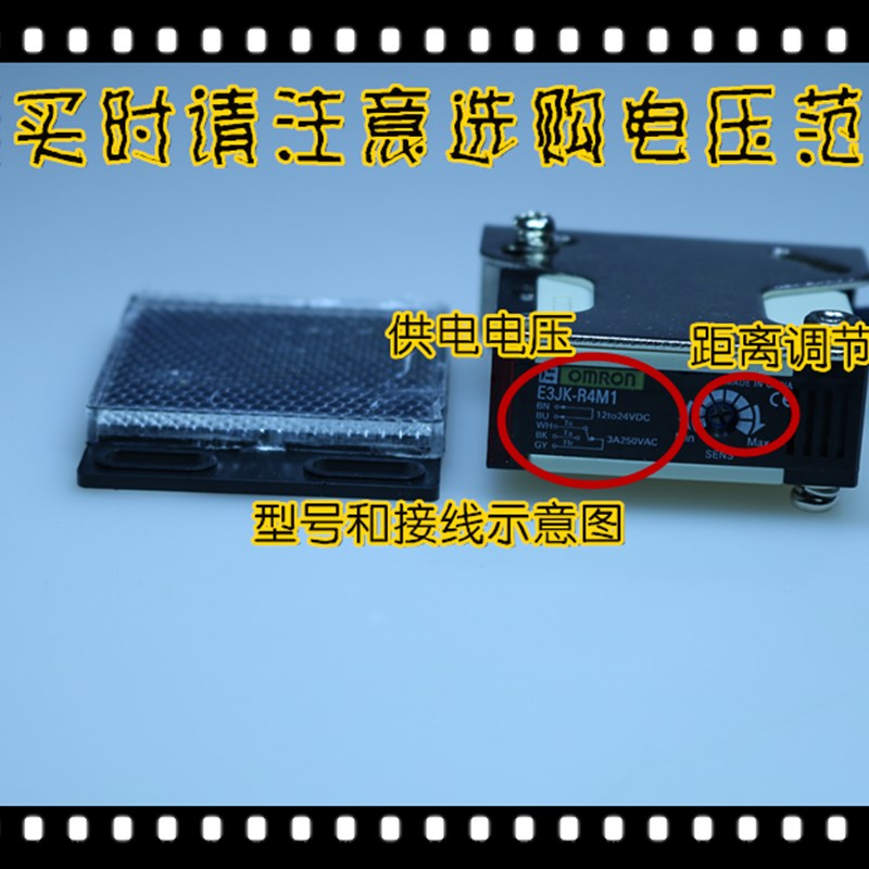 光电开关 E3JK-R4M1 带镜片 回归反射型 交直流通用 传感器