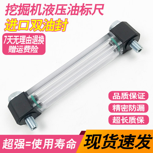 挖掘机卡特CAT320 323 325 329 336 312B/CD液压油箱尺液压油标尺