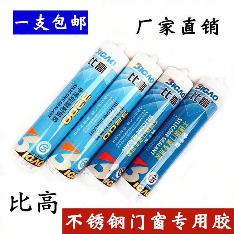比高不锈钢铝门窗专用硅酮密封玻璃胶透明银灰色快干型中性结构胶