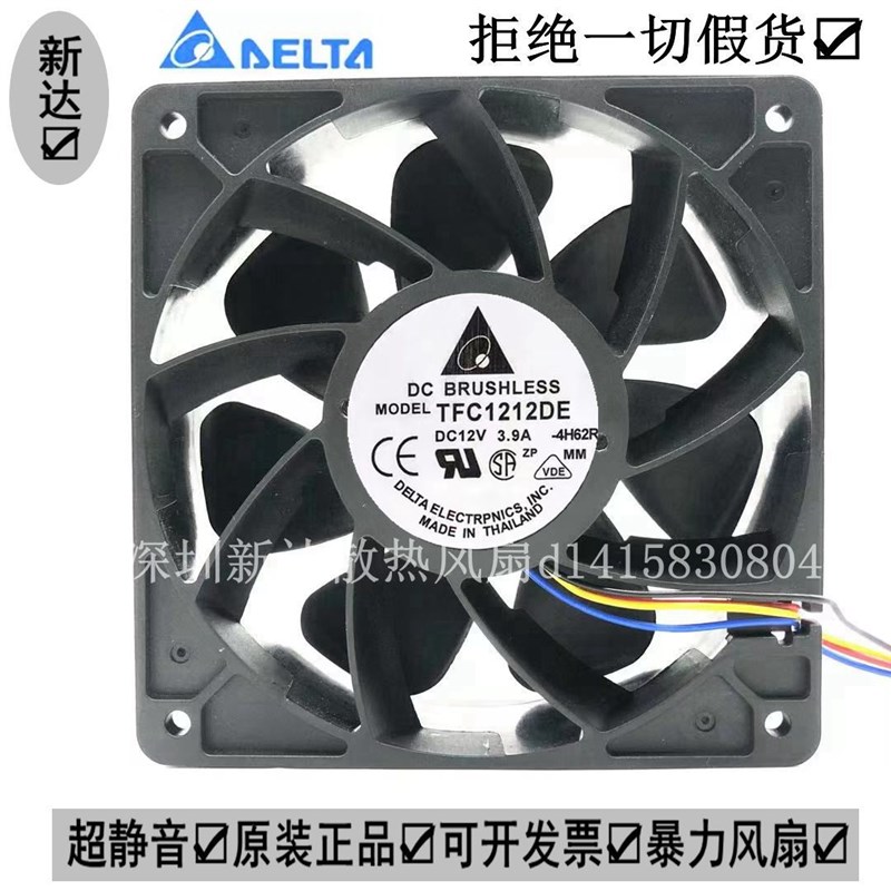 台达 TFC1212DE 12V 3.9A 12038 12CM/厘米 大风量超暴力散热风扇