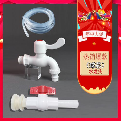 水箱接头水塔连接件鱼缸内外丝排水水龙头出水口阀门接口夹丝配件