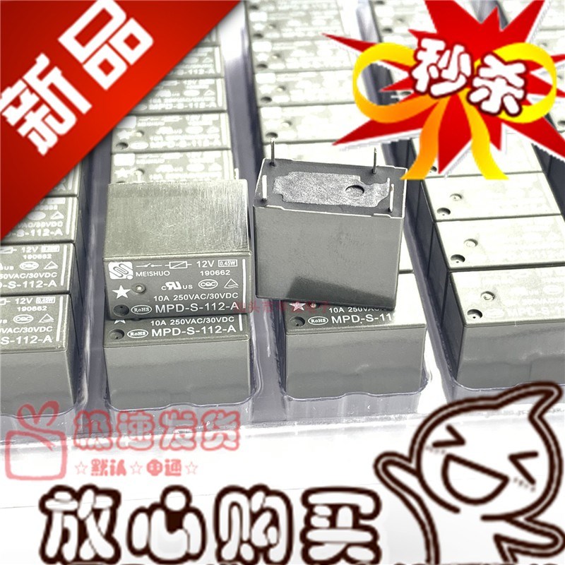 全新原装现货 MPD-S-112-A 美硕 12V 4脚 10A 豆浆机壁挂炉继电器