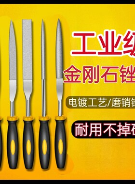 精细金刚石锉刀金刚石套装平板小挫刀圆三角锉刀什锦金刚砂锉刀