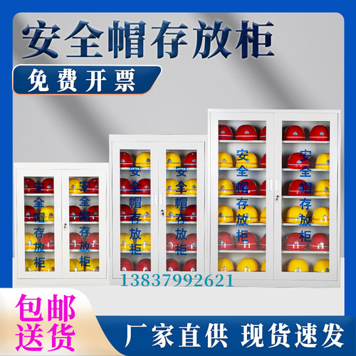 安全帽存放柜工地车间安全帽摆放柜子箱子安全帽放置柜摆放架子