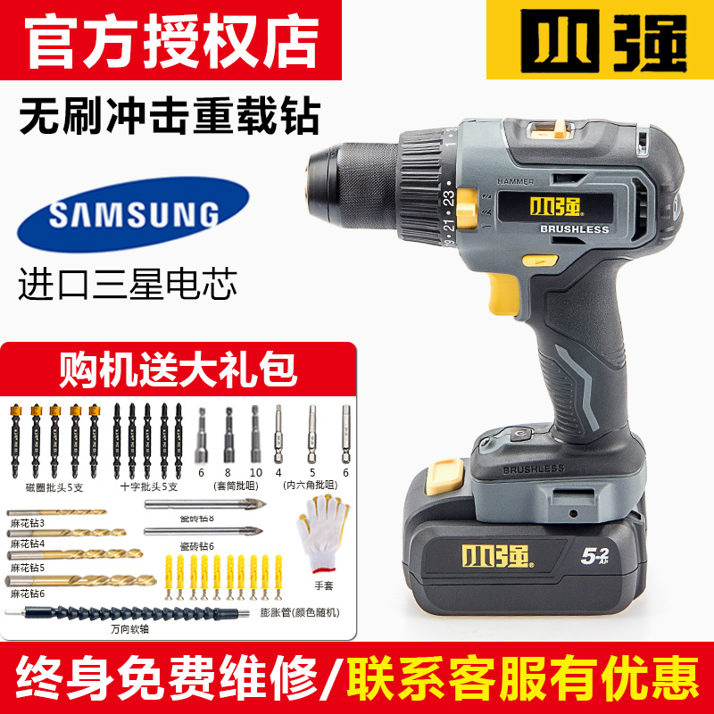 小强锂电无刷冲电钻多功能手电钻双速家用电动螺丝刀工具5288