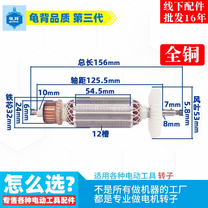 适用启洋DG-100B2角磨机转子DG-750A DG-100A打磨 磨光机转子配件