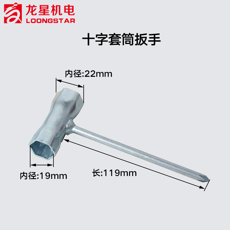 园林割草机配件汽油锯电链锯割草机套筒火花塞扳手一字十字起子,农用物资,苗木固定器/支撑器,淘宝优惠券,粉丝福利购,淘宝优惠卷