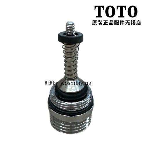 原装 TOTO 淋浴洗澡龙头 切换切替阀 转换阀 DH350 DM326 328 330