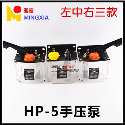 手压油泵hp-5lrm 手压式油泵y-8 润滑泵注油机/机床手油泵油壶