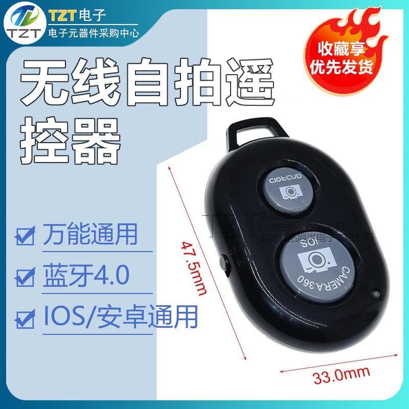 蓝牙自拍器照相快门拍摄影手机遥泳帽