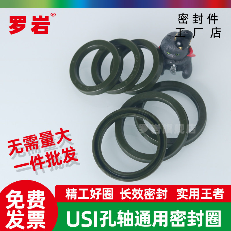 墨绿色USI液压活塞杆油封孔轴通用进口PU聚氨酯Y型耐高温压密封圈
