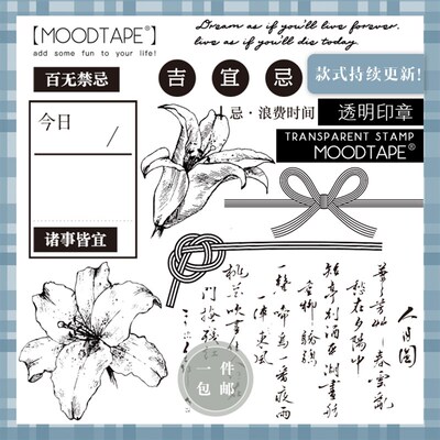 moodtape.百合花蝴蝶结复古橡皮章橡胶透明印章.mood可爱手帐印章