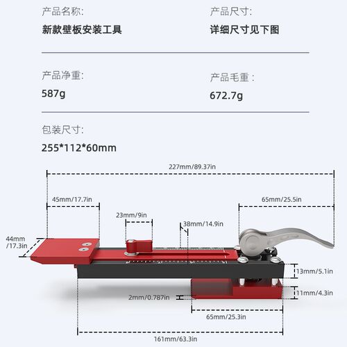 新款壁板安装辅助工具 壁虎规 套装