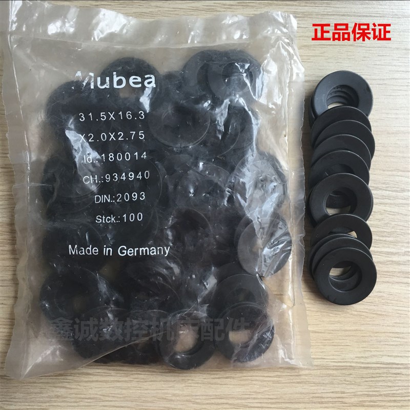 原装德国正品德国莫贝尔Mubea BT40主轴弹片  碟型弹簧 主轴弹簧