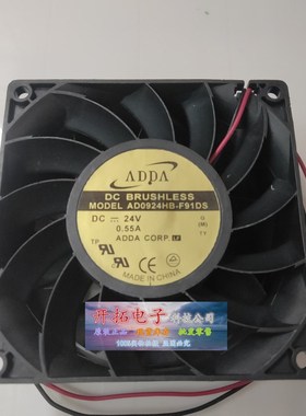 AD0824VB-F7BDS AD0924HB-F91DS 24V AD0912HB-F9BDS原装ADDA风扇