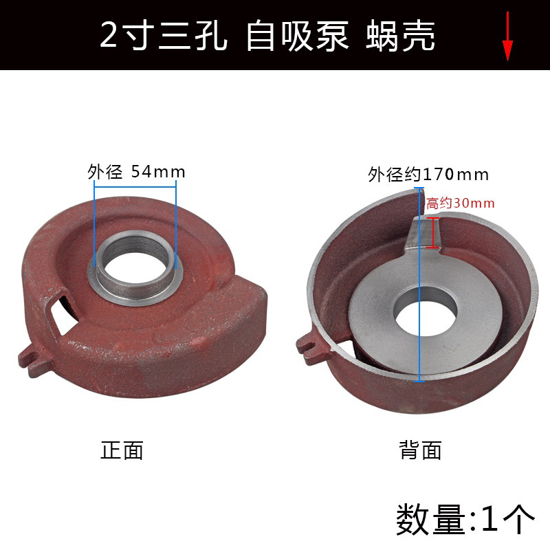 汽油自吸水泵配件2寸3寸4寸抽水机增压室涡轮/水叶轮罩涡壳蜗壳,工业油品/胶粘/化学/实验室用品,马弗炉/电阻炉/实验炉,淘宝优惠券,粉丝福利购,淘宝优惠卷
