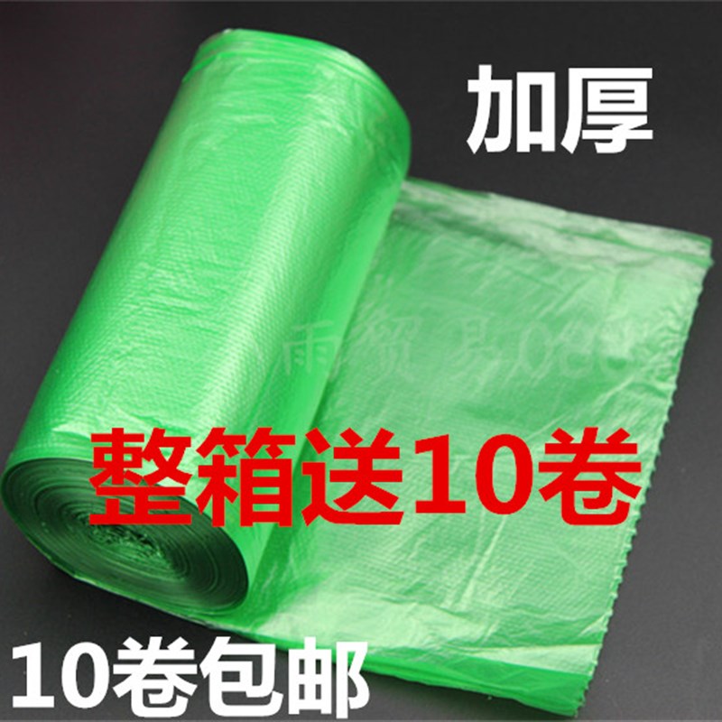 垃圾袋加厚黑色垃圾袋平口小号绿色家用垃圾袋45*55 50*60 包邮