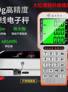 新款大红色鹰手提无线300公斤商用电子秤600kg高精准台秤200kg磅