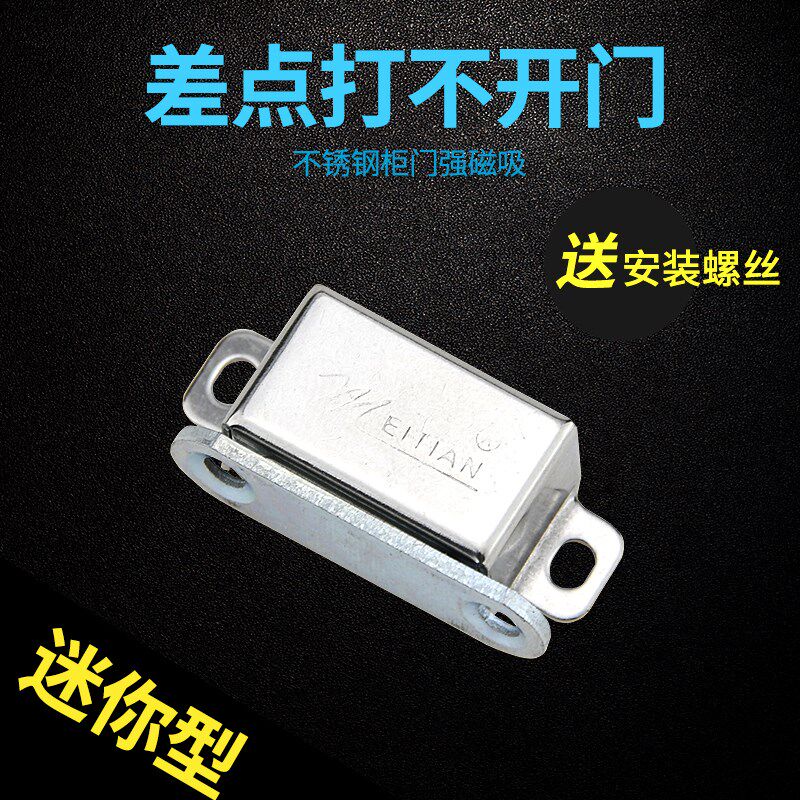 不锈钢柜门吸强磁柜吸柜门磁吸磁碰衣柜门吸门碰门扣门磁碰珠卡扣