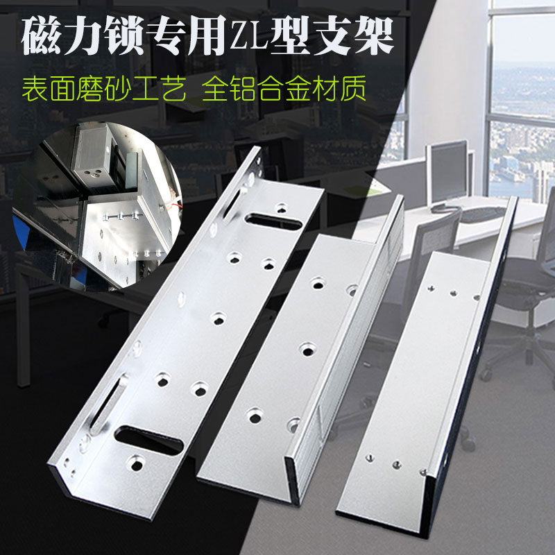 磁力锁ZL支架电磁锁专用门夹玻塑料桶/塑料瓶/塑料
