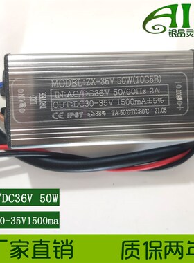 深圳LED防水防雷低压驱动电源AC/DC36V50W1500ma变压器镇流器火牛