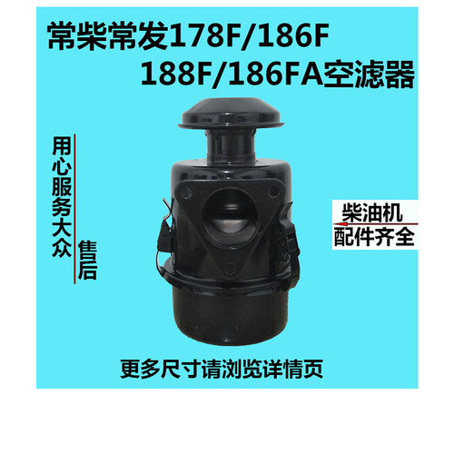 风冷柴油微耕机发电机173F178F186F188f/192f干式油式 空滤器总成