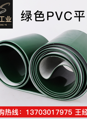 PVC输送带绿白色轻型平面流水线工业运输皮带草坪钻石爬坡提升机