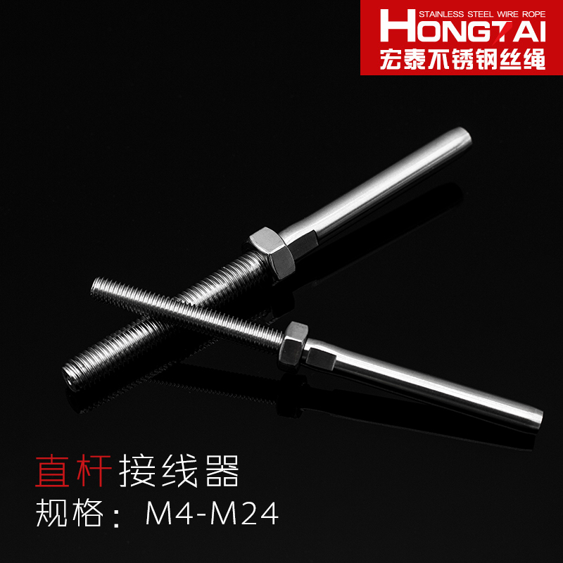 不锈钢丝绳拉索压制快速接头卡头 直杆接线锁紧器 全规格接受定制