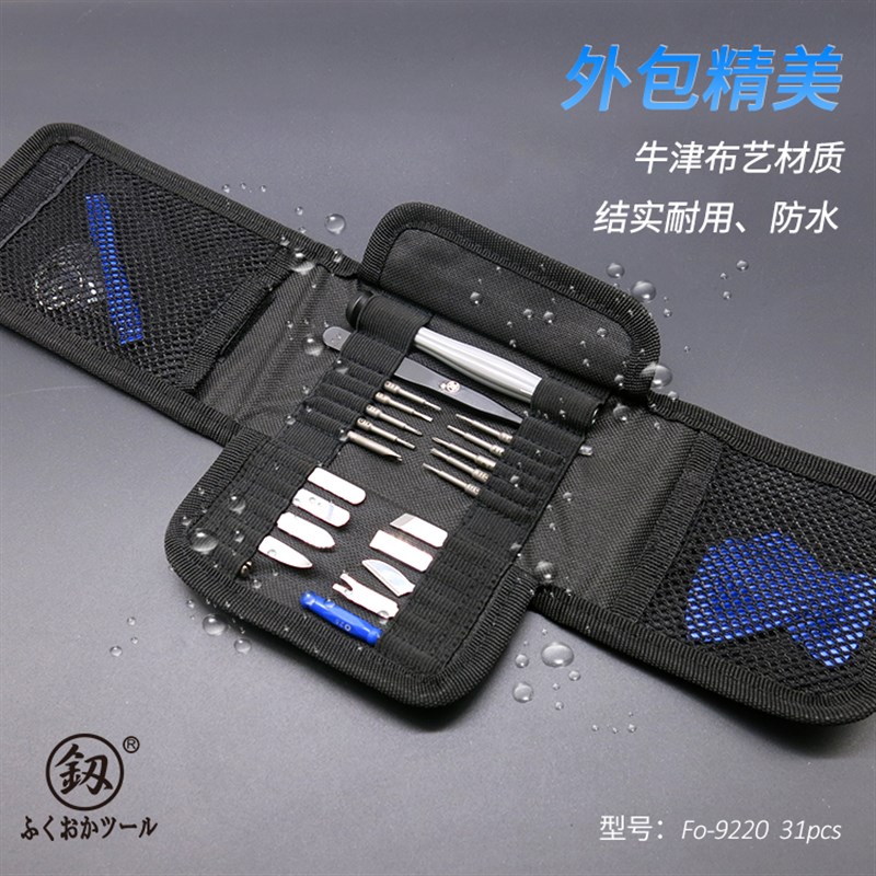 日本福冈螺丝刀套装组合小批头一字十字梅花起子改锥手机维修工具