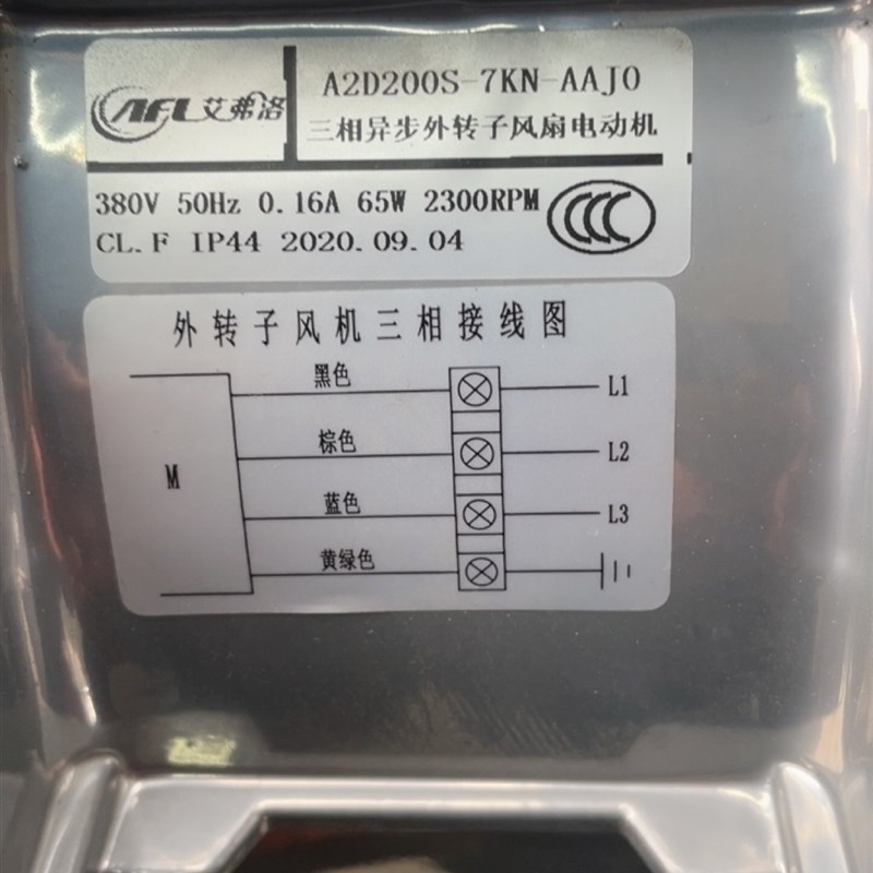 风机 A2D200S-7KN-AAJ0 主轴风扇 金属耐高温散热380V65W0.16A