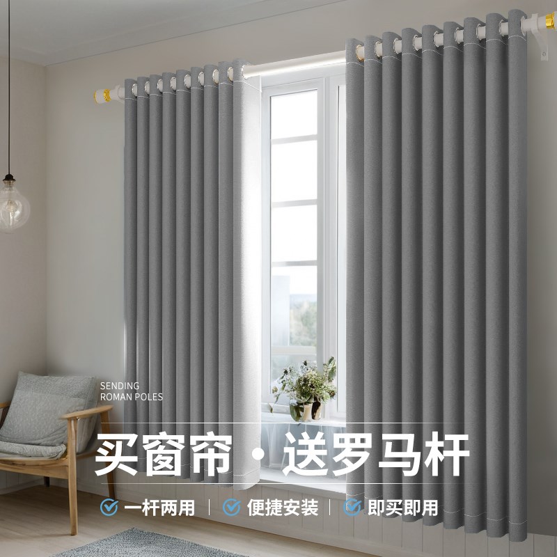加厚全遮光卧室窗帘棉麻飘窗防晒罗马杆一整套2024新款免打孔安装