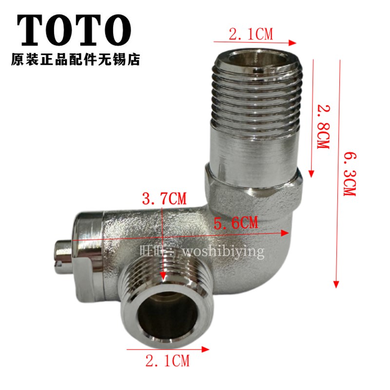 原装TOTO 马桶龙头角阀青铜阀门弯头三角阀 CES9432 TCF9433CS