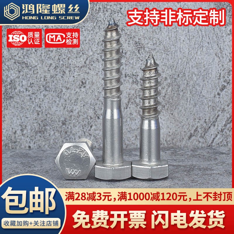 304不锈钢外六角自攻螺丝钉半牙六角头自攻丝木牙螺钉M6M8M10M12