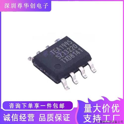 TEA1995T/1J SOP-8原装原厂 TEA1995 电源控制IC 电子原件..适用