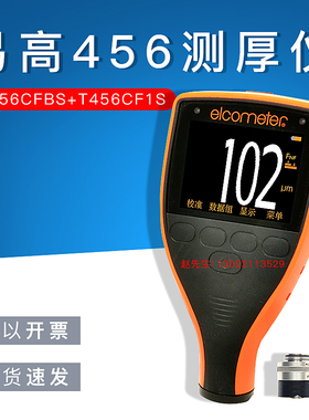 英国易高elcometer456涂层测厚仪(A456CFBS+T456CF1S) 456膜厚仪