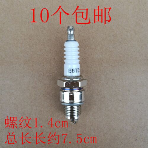 迷你摩托车小跑车越野49CC火嘴 汽油机配件152f 154f ey20火花塞
