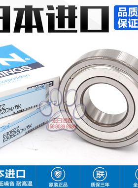进口NTN 304 440不锈钢轴承S6305 S6306 S6307 S6308 S6309 ZZ RS