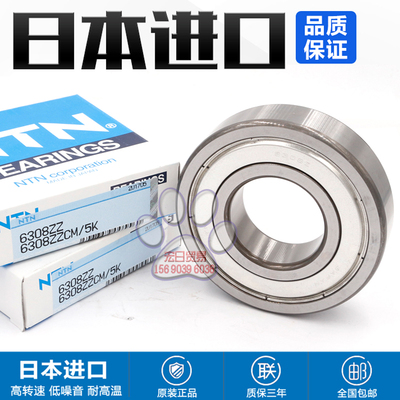 进口NTN 304 440不锈钢轴承S6305 S6306 S6307 S6308 S6309 ZZ RS