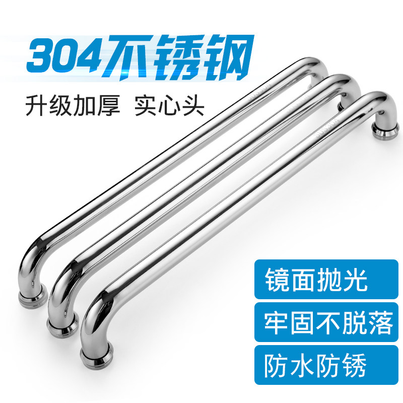 304不锈钢淋浴房拉手浴室门把手卫生间厕所隔断玻璃门双面移门,饰品/流行首饰/时尚饰品新,链条,淘宝优惠券,粉丝福利购,淘宝优惠卷