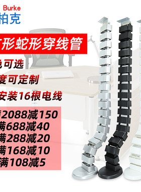 办公桌穿线管方形蛇形管会议桌藏线升降桌走线管走线槽电线整理