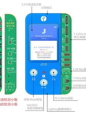 精诚点阵面容排线V1S修复检测仪Pro1000s 烧录 X 11 12面容夹具