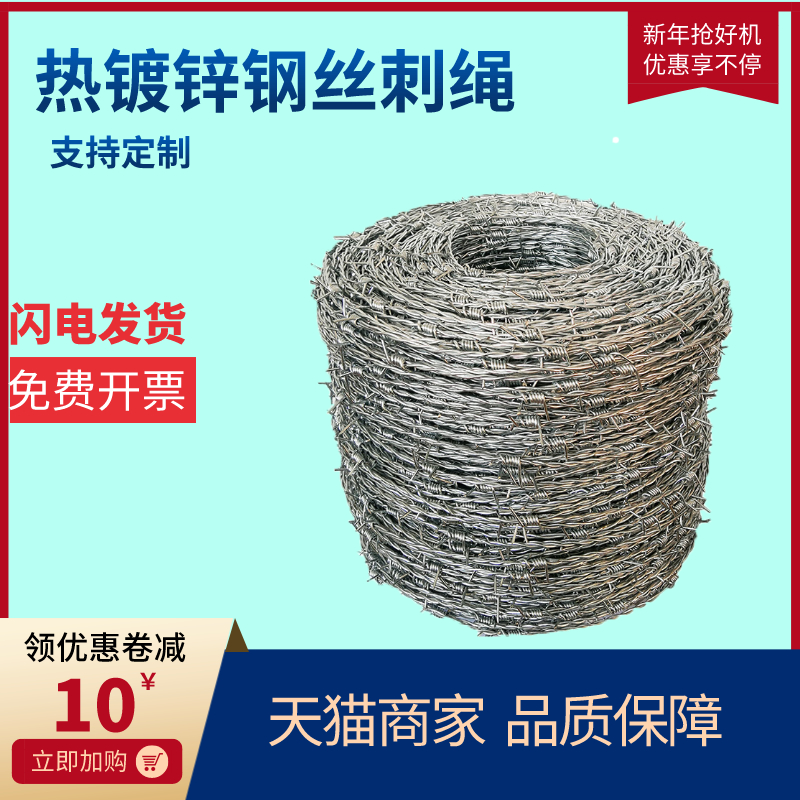 厂家直销铁丝网围栏钢丝刺绳刺铁丝铁蒺藜隔离护栏网防爬刺防盗刺