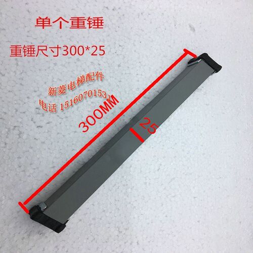 原厂 日立电梯厅门重锤 HGE重锤钢丝绳 C0102646-A长1370方形管