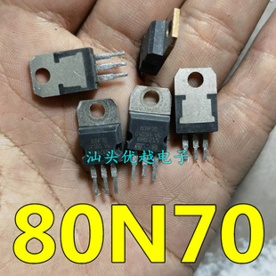 【优越电子】 原装拆机 ST 80nf70 80n70 铜背 铜头 测试好发货