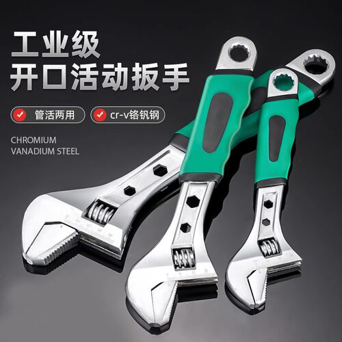 活动扳手工具套装万能活口管钳五金大全多功能大开口卫浴扳子全套