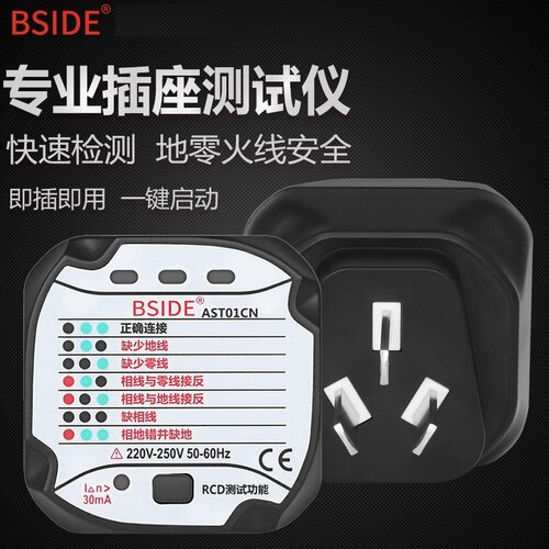 插座漏电检测仪插头电源极性检测器验电器电路漏电保护开关检测