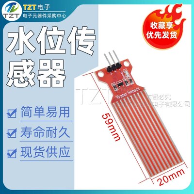 水位传感器 Water Sensor for 水分 液滴 水深检测