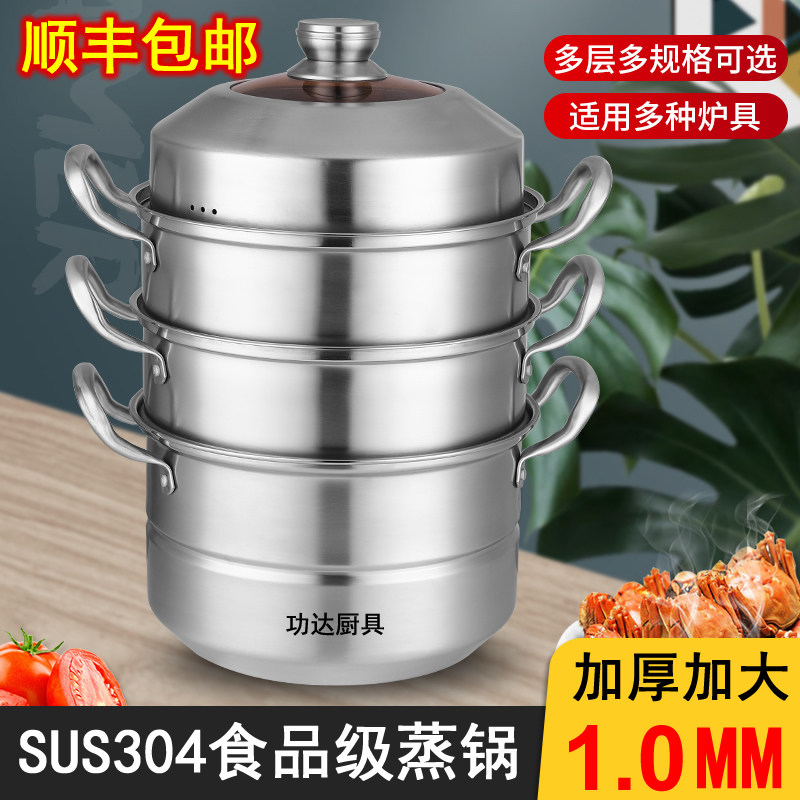 304不锈钢蒸锅家用加大容量加厚单底二三四五层大小蒸笼屉28~40cm